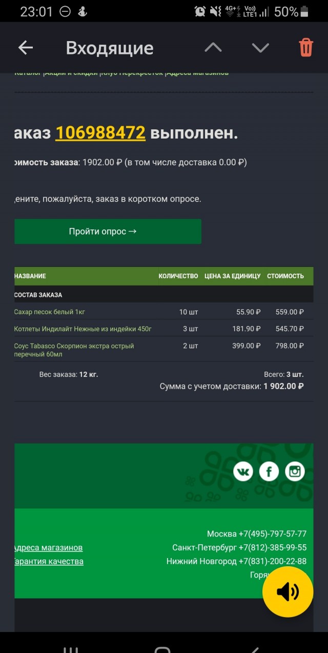 Опять про цены