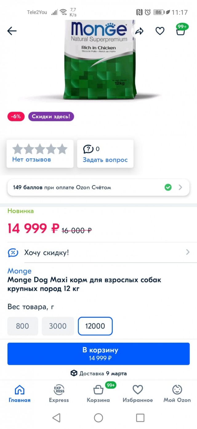 ФАС не хочет ли проверить ценообразование на корма для животных?