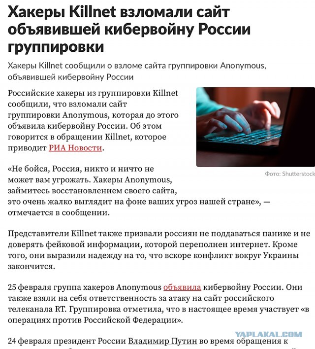 Anonymous поставили ультиматум иностранным компаниям, оставшимся в России