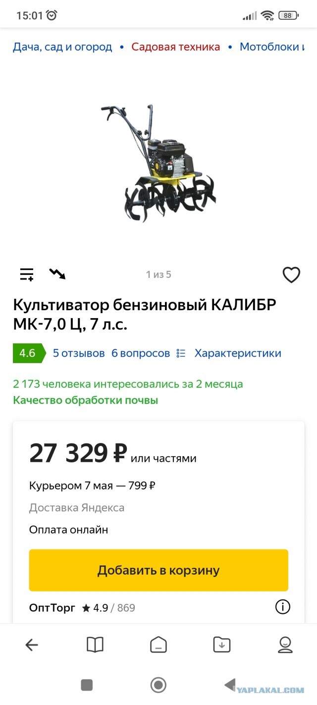 ДНС и мотоблоки