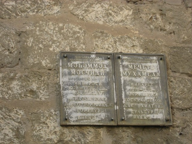 Москва - Баку - Тбилиси - Баку - Москва.