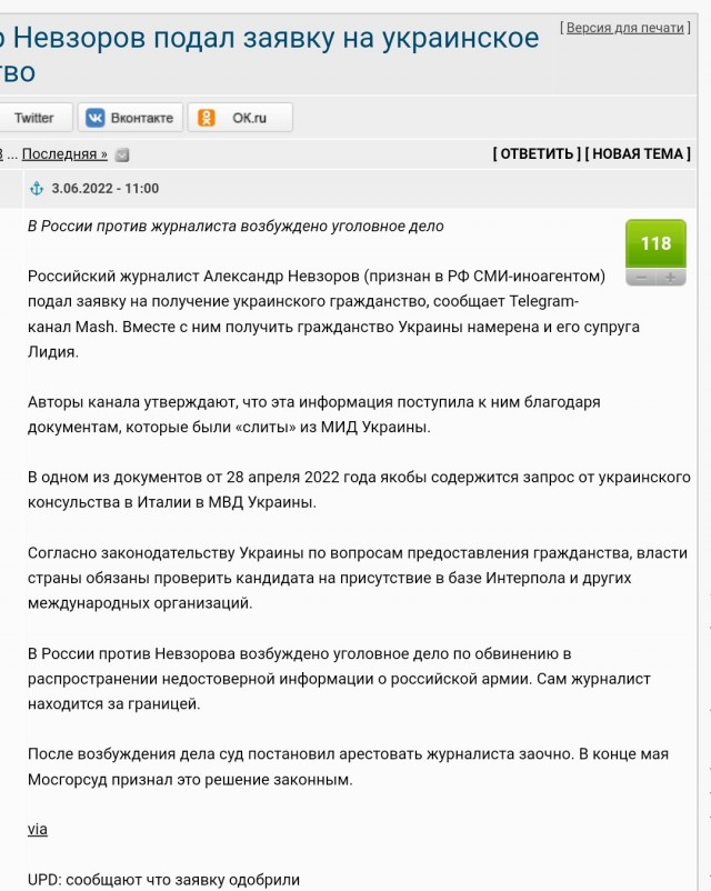 Про Невзорова и его новое гражданство