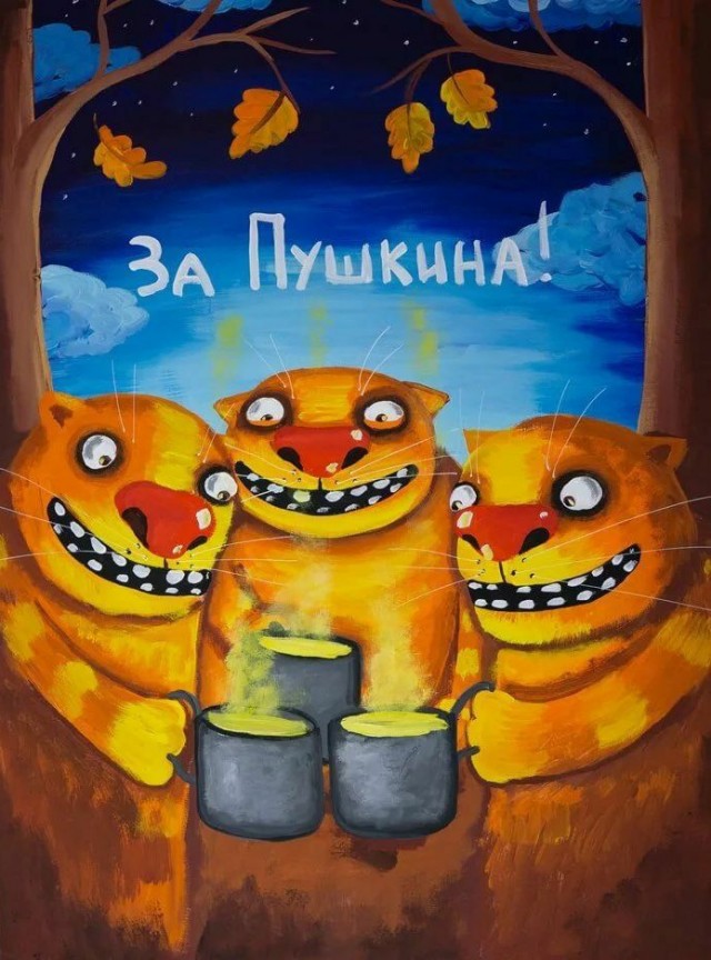 Пушкин наше всё
