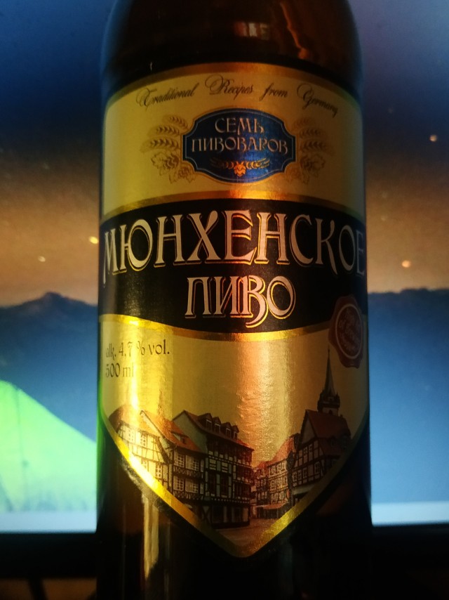 А какое БУТЫЛОЧНОЕ пиво пьешь ты?