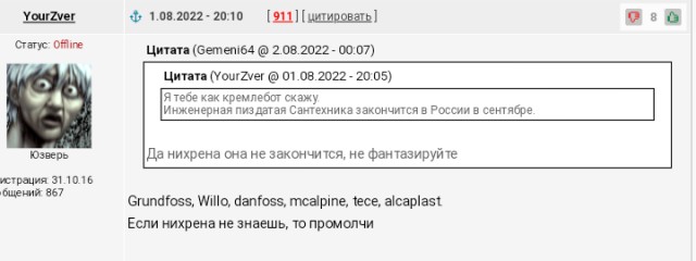 Датский производитель насосов Grundfos объявил о прекращении деятельности в России и Белоруссии