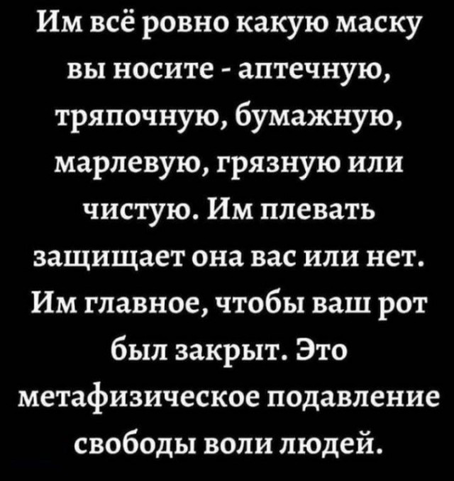 Пандемия съехавших крыш - разновидности болезни. Россия и мир. Часть 40.
