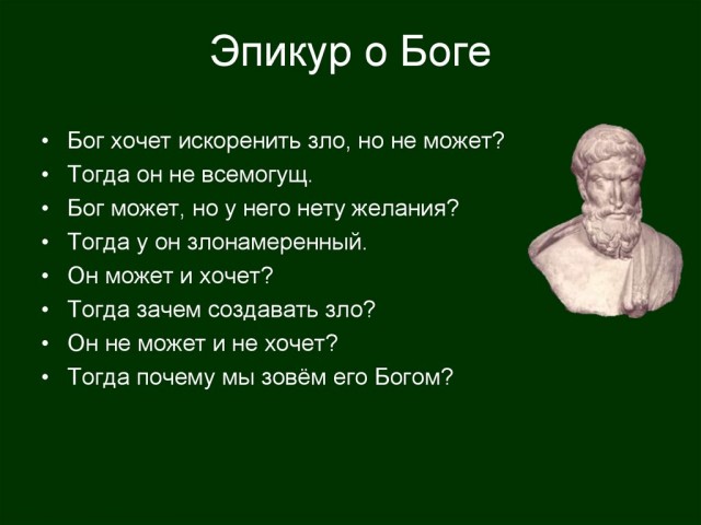 Логика и Библия - понятия несовместимые