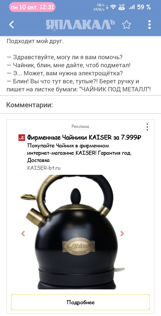 Чайник
