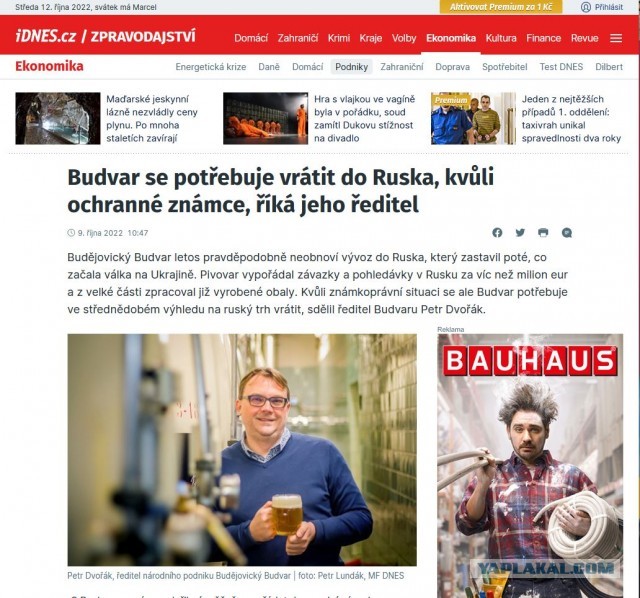 Чешская компания Budweiser задумалась о возвращении в Россию