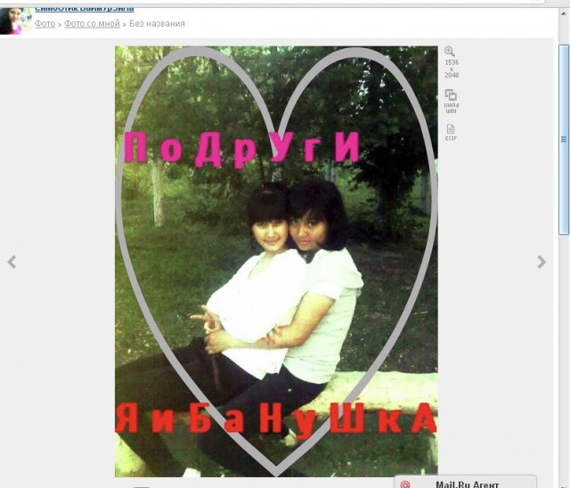 Родословная...