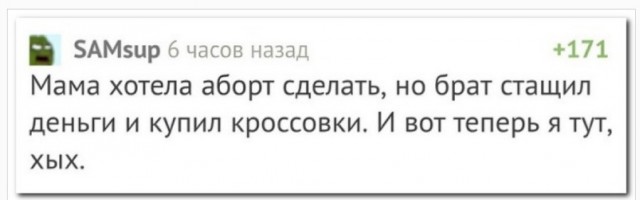 Забавные комментарии из социальных сетей 05.12.22