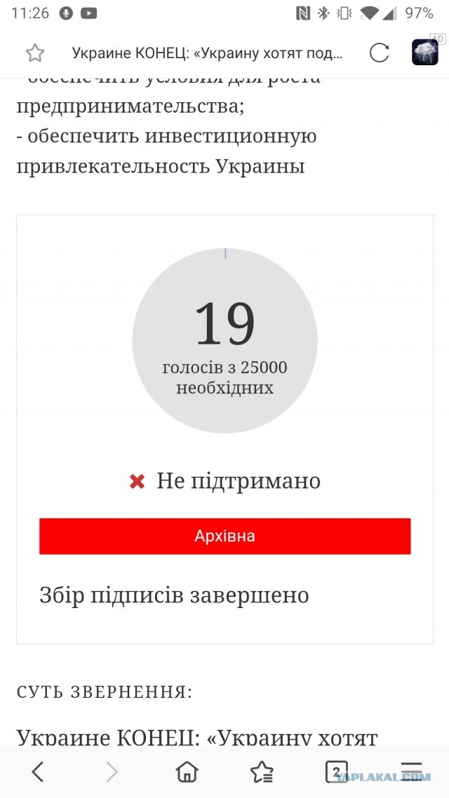 Новый ракетный удар по Украине
