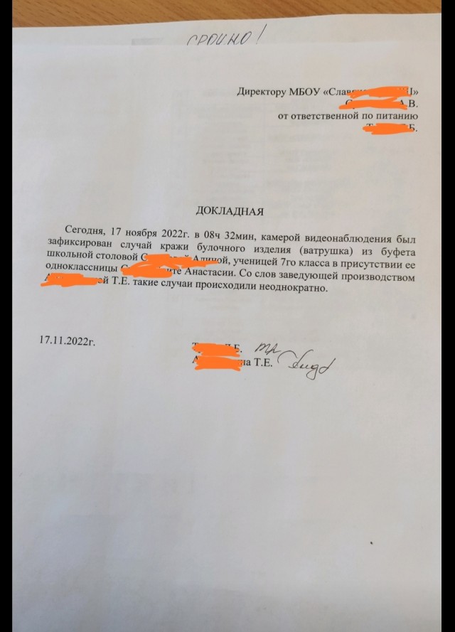 В Сибири вором назвали школьника, съевшего в столовой чужую «особо вкусную» порцию