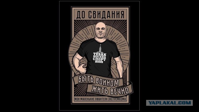 Не важно кто против, важно кто рядом