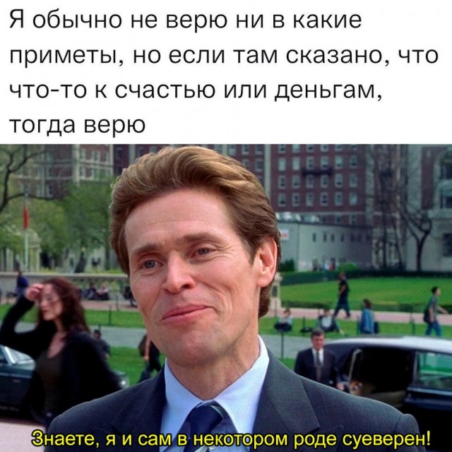 Картинки и мемы для настроения - 015