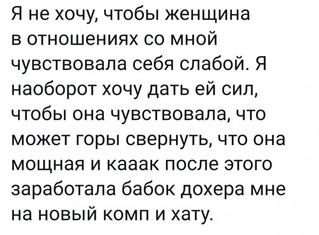 Неблагодарный