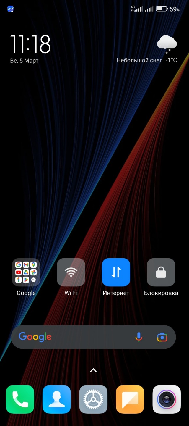 У кого какие обои на телефоне