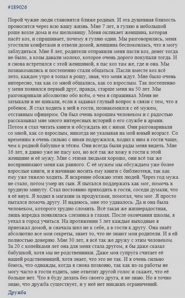 Старший друг...