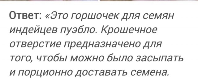 16 находок, которые так и могли остаться загадками, но знатоки из Интернета всё объяснили
