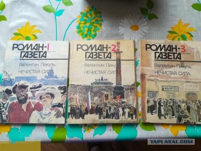 Сегодня 95 лет со дня рождения Валентина Пикуля, советского писателя.