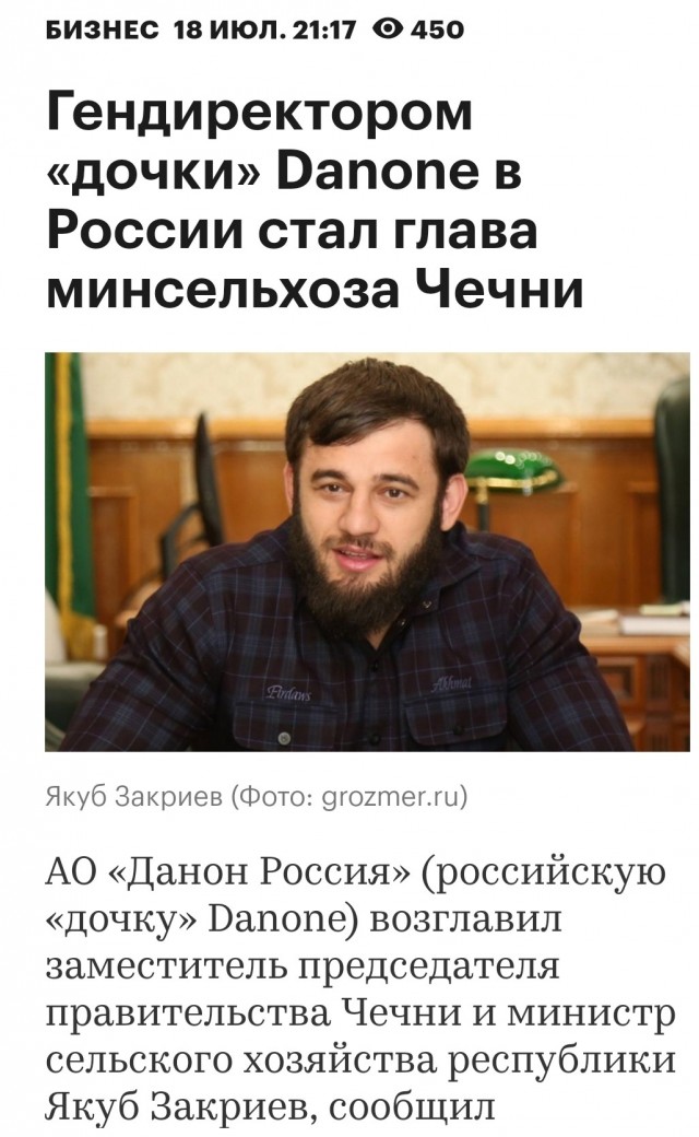Российский Danone после национализации возглавил министр сельского хозяйства Чечни