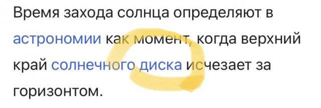 Почему в XXI веке существуют сторонники плоской Земли? Шарообразная Земля.