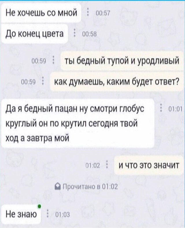 Неадекватность