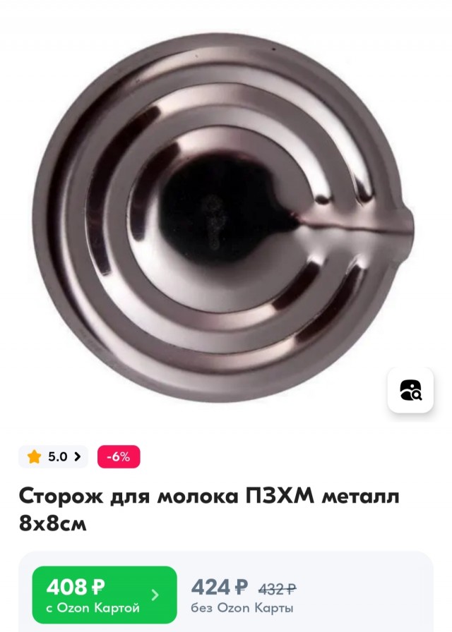 Что за странный предмет в СССР опускали на дно кастрюли?