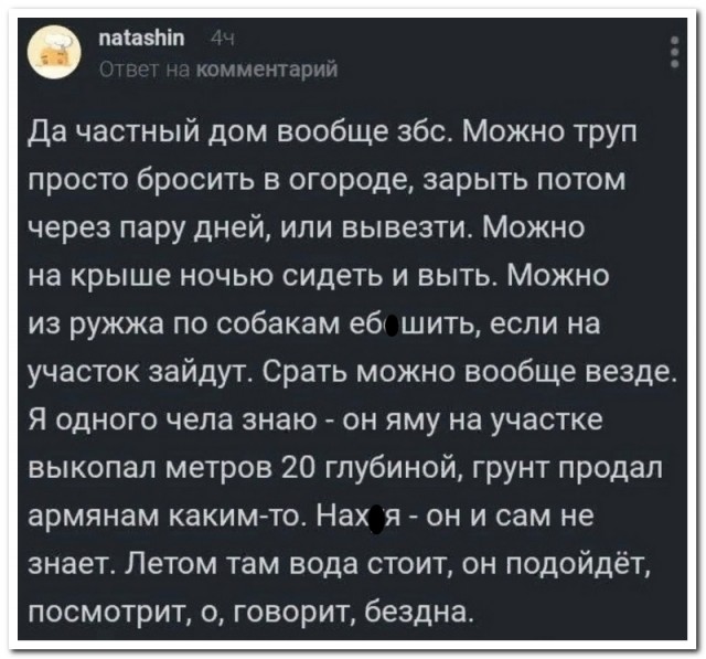 Забавные комментарии из социальных сетей (09.10.23)