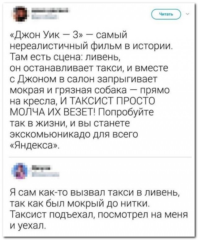 Забавные комментарии из социальных сетей (04.12.23)