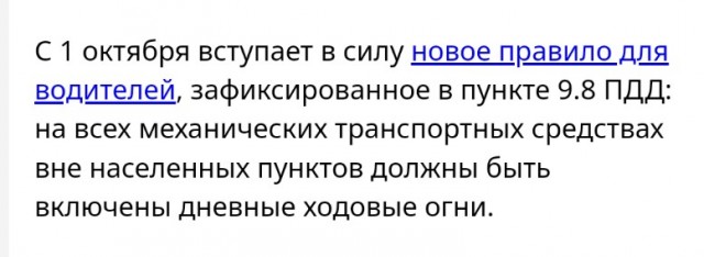 Постоянно включенные противотуманки. Зачем?!