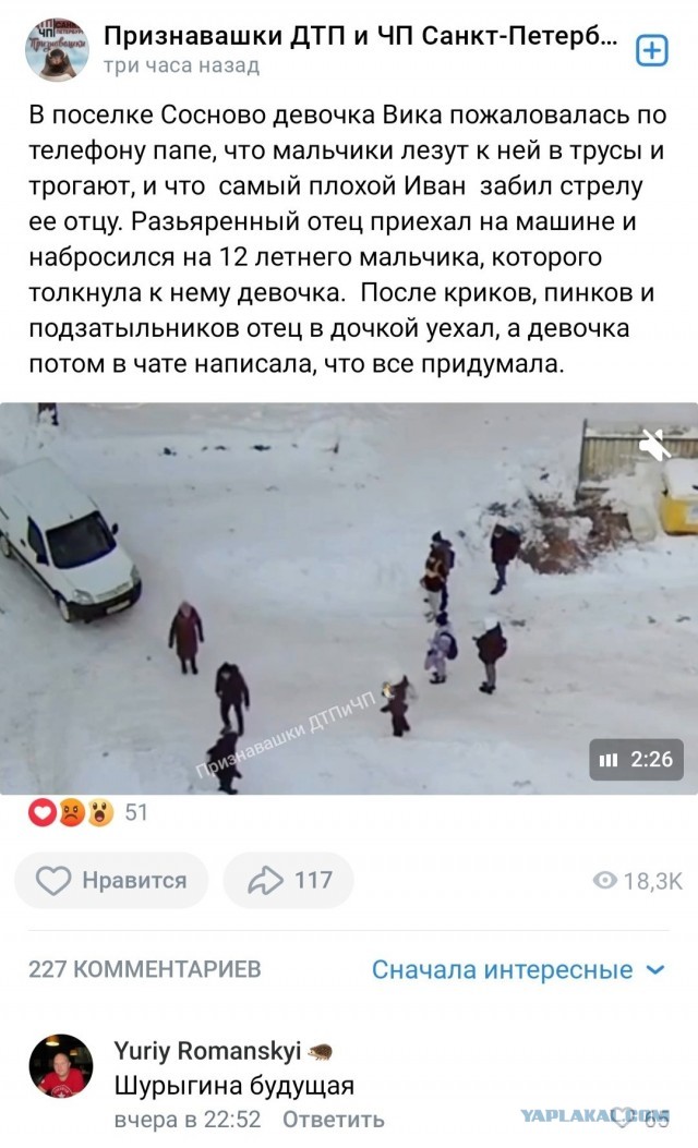 Заступился за дочь