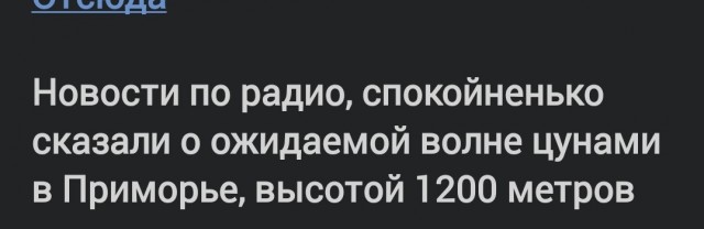 В Японии происходит череда мощных землетрясений