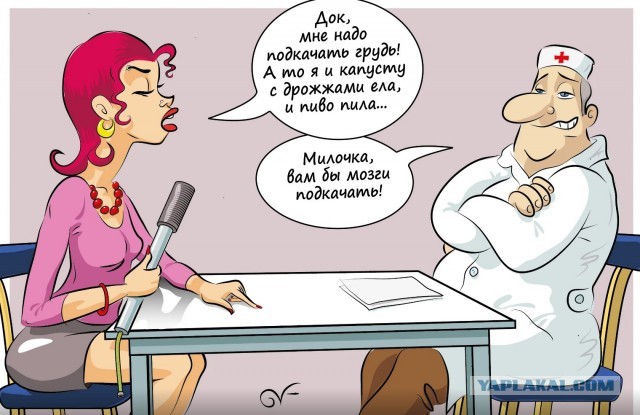 Божечки!..