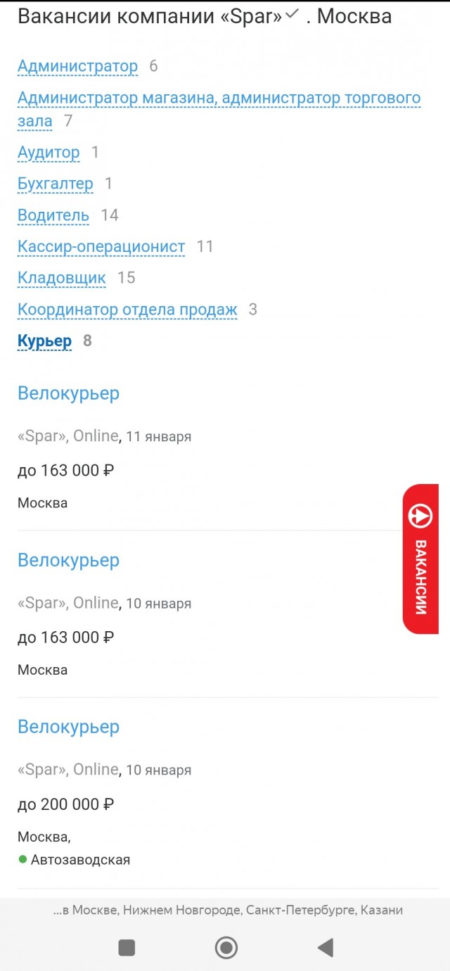 Обычные не московские зарплаты.