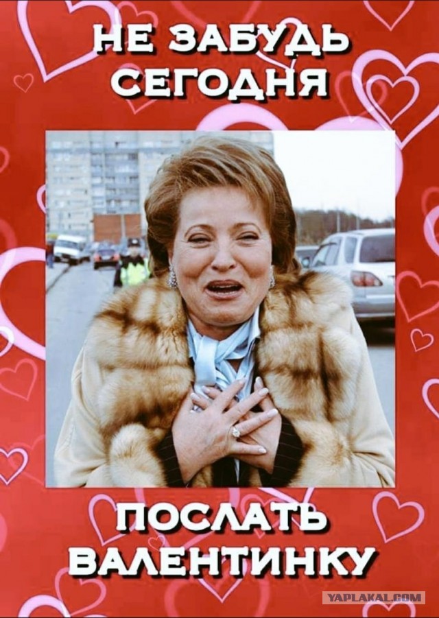 Десять "Валентинок"