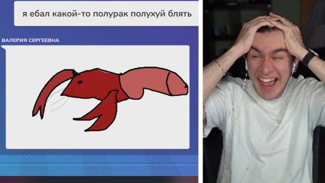 Что за тварь?