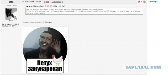 Ликвидация преступника