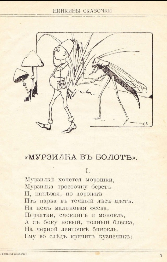 Сегодня исполняется 100 лет с момента выхода первого номера журнала "Мурзилка"