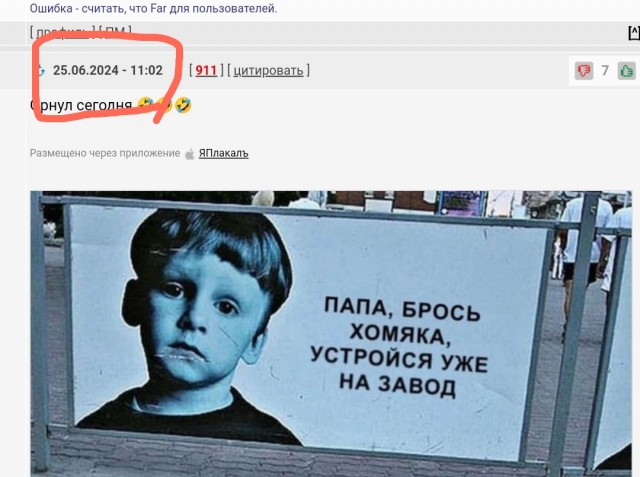 Нуштош 26.06.2024