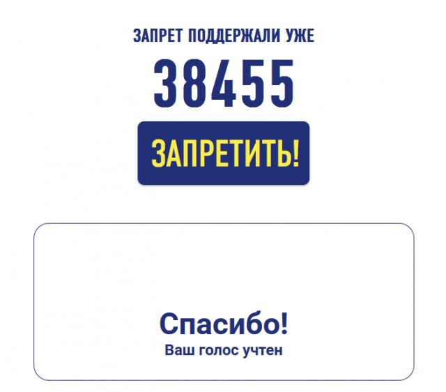 ЛДПР запустила сайт с открытым голосованием о запрете мигрантам перевозить в РФ свои семьи