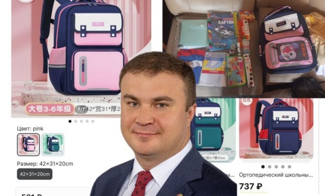 Рюкзаки для первоклашек стоимостью в 5 тыс рублей возмутили жителей Омска