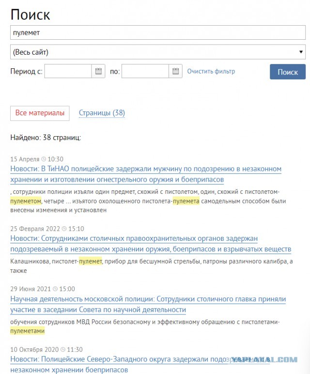Москвича задержали за попытку продать ручной пулемет 1939 года