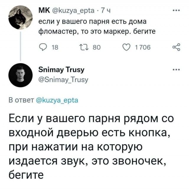 Весёлый полтишок 04.10.2024