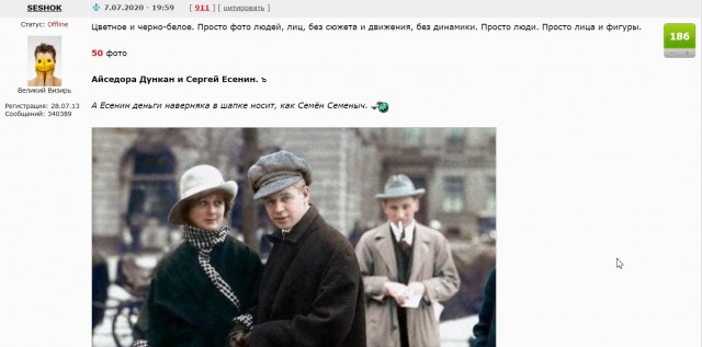 Цветное фото Сергея Есенина