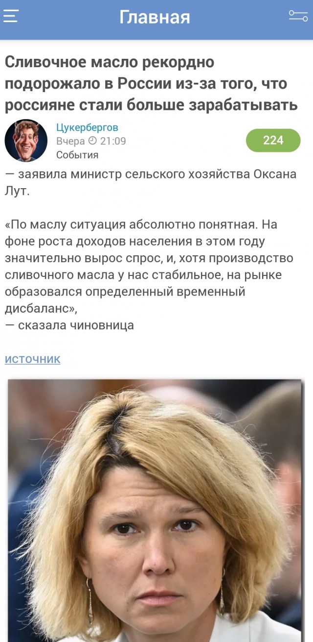 Я наверное чего то не понимаю? Почему сливочное масло в США дешевле,чем у нас?