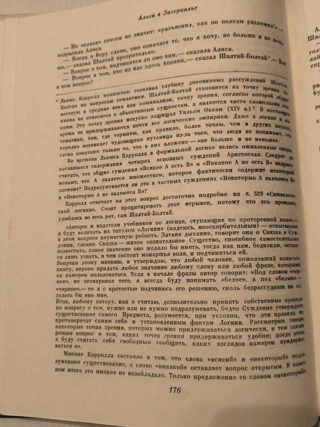 Цитаты из «Алисы в стране чудес», смысл которых становится ясен только с возрастом