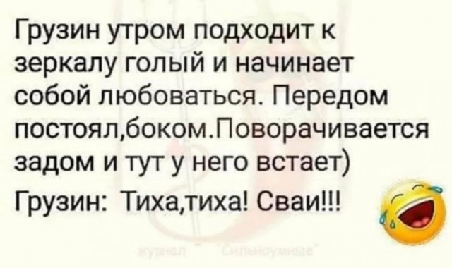 Сохраняйте бдительность