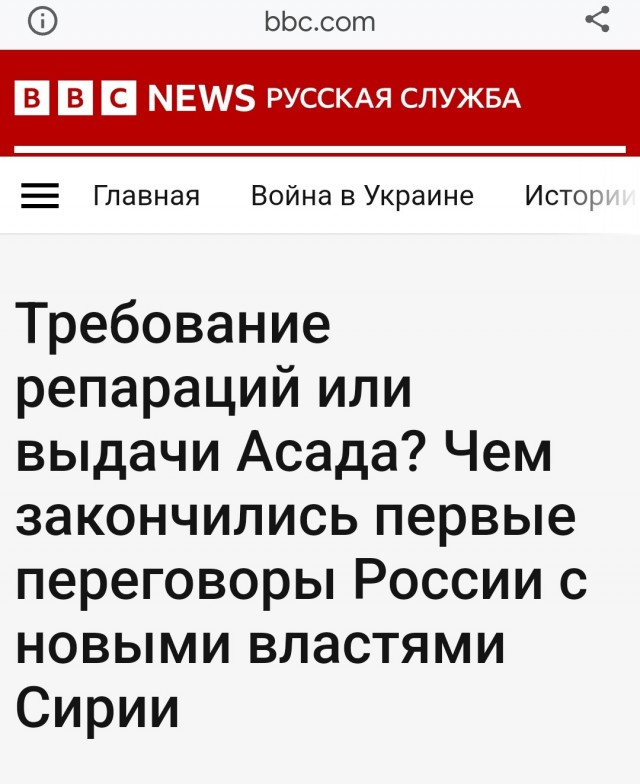 Новые власти Сирии потребовали от России выдать Башара Асада