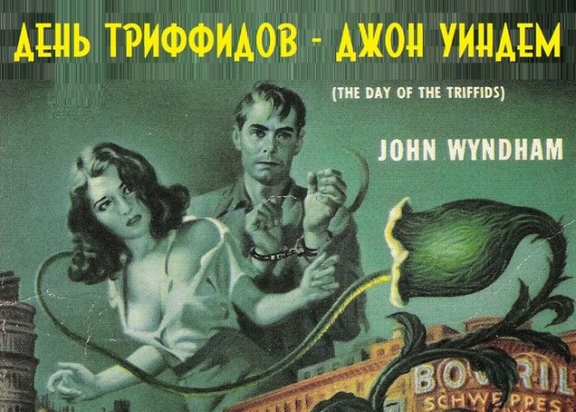 50 постапокалипсисов в одной книге